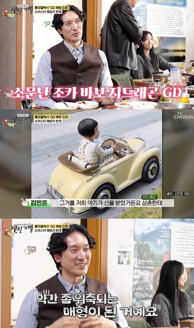 TV 조선 '백반기행'