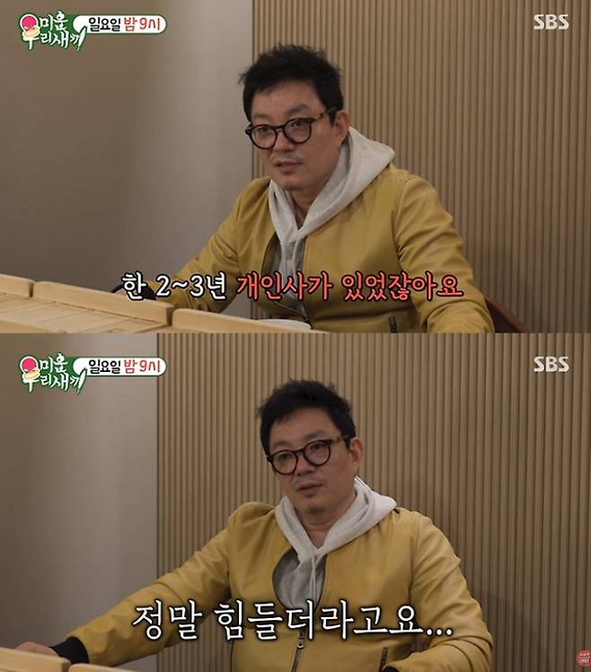 SBS '미운 우리 새끼'