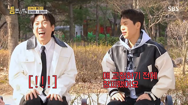 사진=SBS '틈만나면'
