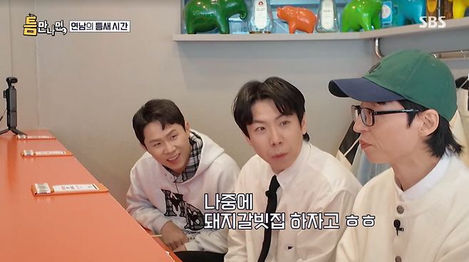 사진=SBS '틈만나면'