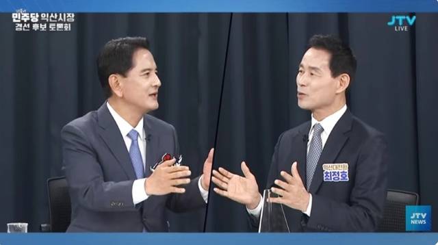 지난 6일 JTV전주방송 더불어민주당 익산시장 경선 후보 토론회에서 조용식 예비후보(왼쪽)와 최정호 예비후보가 부동산 투기 의혹 관련 설전을 벌이고 있다./사진=JTV뉴스 유튜브 갈무리