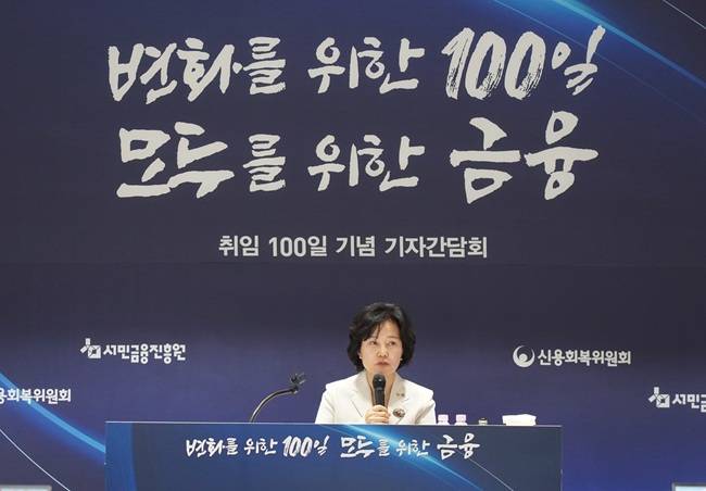 김은경 서민금융진흥원장이 취임 100일 간담회를 개최했다/제공=서민금융진흥원