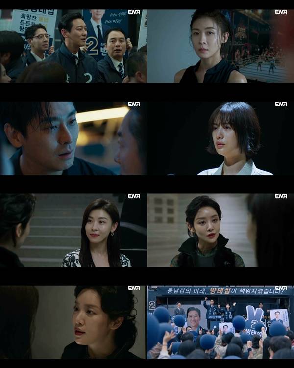 ENA 월화드라마 '클라이맥스'./사진=ENA 월화드라마 '클라이맥스'