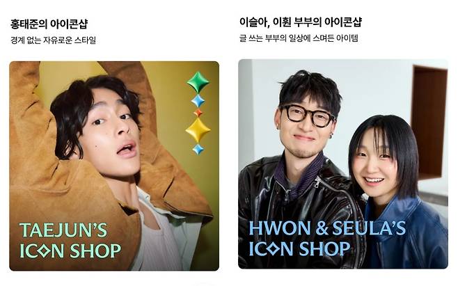 더현대하이 아이콘샵 갈무리