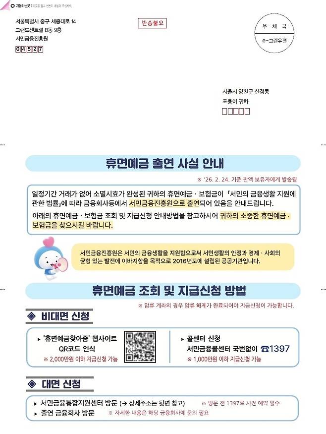 (서민금융진흥원 제공)