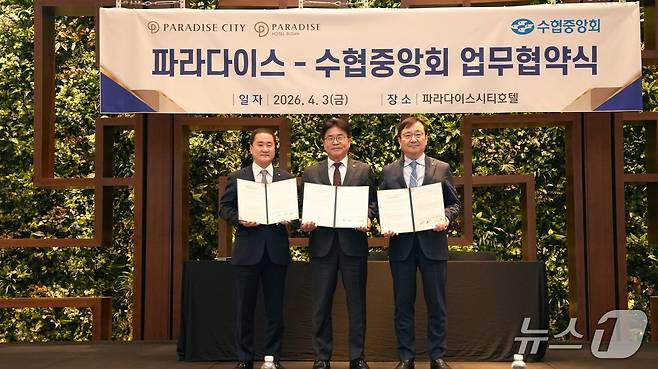 (수협중앙회 제공)