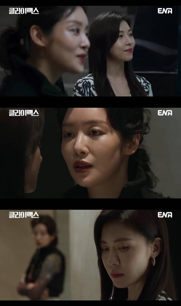 ⓒENA '클라이맥스' 방송 캡처