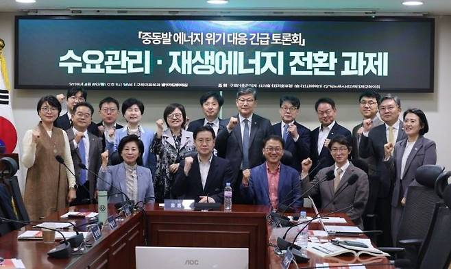 6일 국회에서 열린 '중동발 에너지 위기 대응 긴급토론회 : 수요관리·재생에너지 전환과제'에서 참석자들이 기념 사진을 찍고 있다. 박지혜의원실