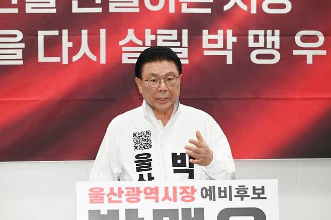 국민의힘을 탈당한 박맹우 전 울산시장이 빨간색 점퍼를 벗고 흰색 점퍼로 갈아입었다. 울산시의회 제공