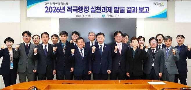 박종길 근로복지공단 이사장(앞줄 오른쪽 다섯번째)이 7일 공단에서 열린 '2026년 적극행정 실천과제 발굴 결과 보고회'에서 임직원들과 함께 기념사진 촬영을 하고 있다. 근로복지공단 제공