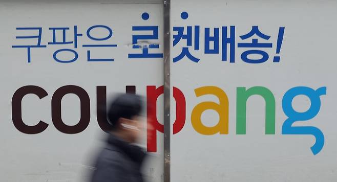 쿠팡이 지난해말 개인정보 유출사고 이후 주춤했던 월간활성이용자(MAU)가 지난 3월 들어 뚜렷한 반등세를 보이고 있다. 한 시민이 서울 시내 쿠팡 물류센터 앞을 지나가고 있다. 뉴스1