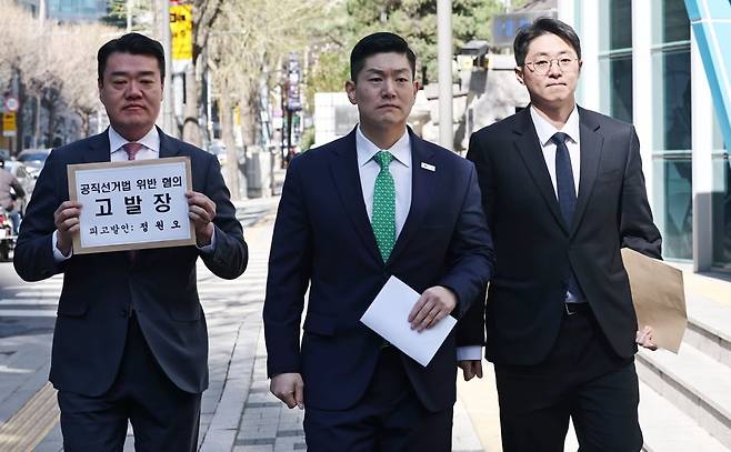 국민의힘 김재섭 의원(가운데)이 7일 종로구 서울경찰청 앞에서 더불어민주당 정원오 서울시장 예비후보에 대한 공직선거법 위반 관련 고발장 접수를 위해 민원실로 향하고 있다. 연합뉴스