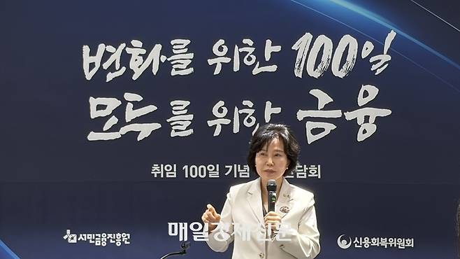 김은경 서금원장 겸 신복위원장이 취임 100일 기념 기자간담회에서 발언하고 있다. 사진=김예찬 기자