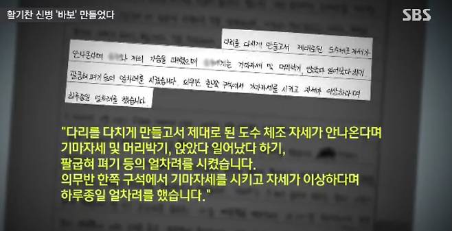 /사진=SBS