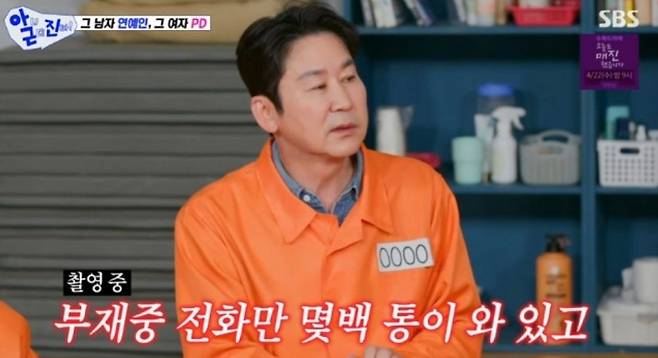 방송인 신동엽이 과거 결혼 후 아내에게 100억원대 빚을 알린 일화를 언급했다. /사진=SBS '아니 근데 진짜' 방송화면