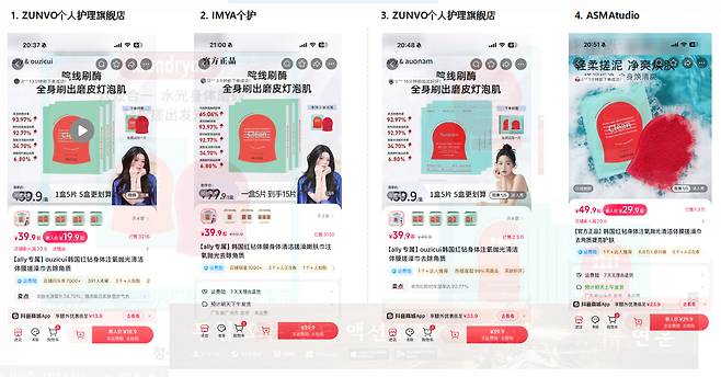 런드리유 비다레드글러브의 중국 위조품 판매 사이트 /사진제공=비브이엠티