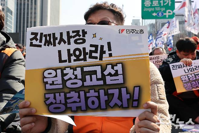'노란봉투법'(노동조합 및 노동관계조정법 2·3조 개정 법률) 시행 첫날인 지난 3월 10일 서울 세종로에서 열린 민주노총 투쟁 선포대회에서 조합원들이 손팻말을 들고 구호를 외치고 있다. 박종민 기자