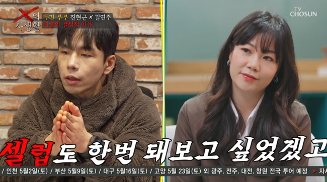 'X의 사생활' 방송