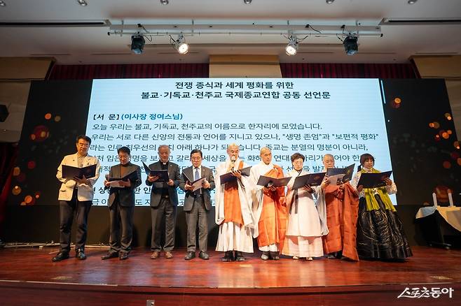 ㈔국제종교연합(GRUN)이 7일 오전 11시 부산 부산진구 온병원 15층 ONN홀에서 ‘전쟁 종식 및 세계평화를 기원하는 공동선언문 발표회’를 개최하고 있다. (사진제공=㈔국제종교연합)