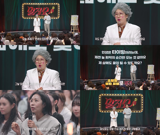 KBS2 ‘말자쇼’