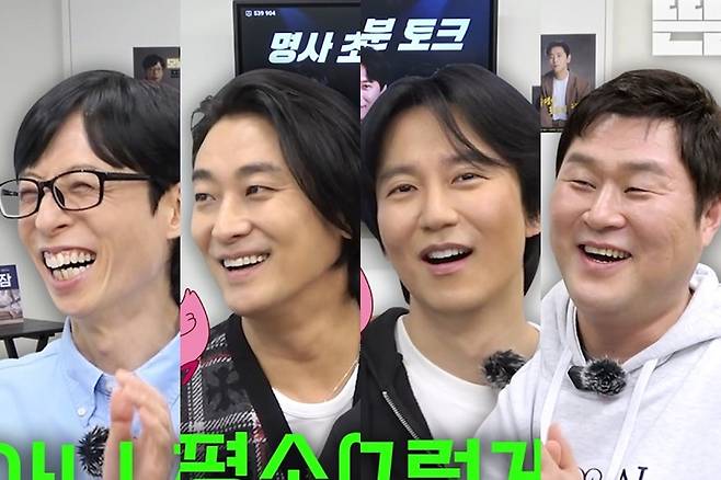 ▲ 왼쪽부터 유재석, 주지훈, 김남길, 윤경호. 출처| \'뜬뜬\' 유튜브 캡처