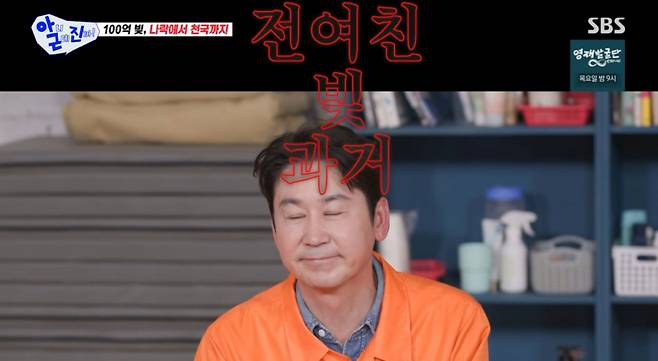 사진 = SBS '아니 근데 진짜!'