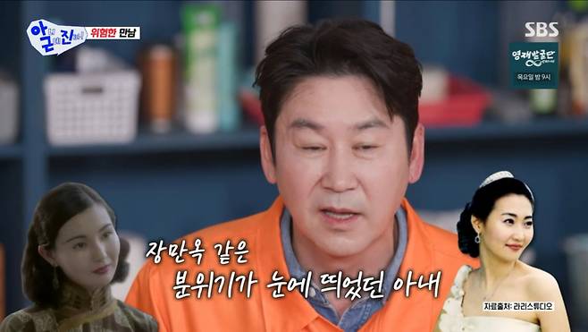 /사진 = SBS '아니 근데 진짜!'