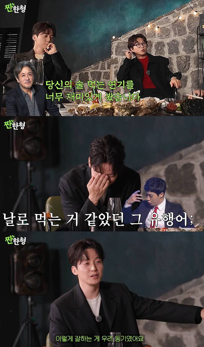 유튜브 '짠한형 신동엽'