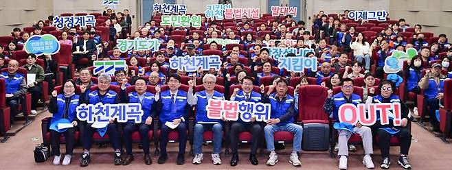 8일 경기도청 북부청사 평화누리홀에서 김대순 행정2부지사가 '하천·계곡지킴이' 발대식을 마친 뒤 불법행위 근절을 외치고 있다. 사진=경기도청