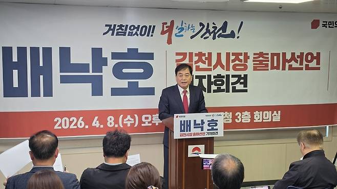 ▲ 배낙호 김천시장이 8일 시청 3층 회의실에서 오는 6·3 지방선거 출마선언과 함께 기자회견을 하고 있다. 김부신 기자.