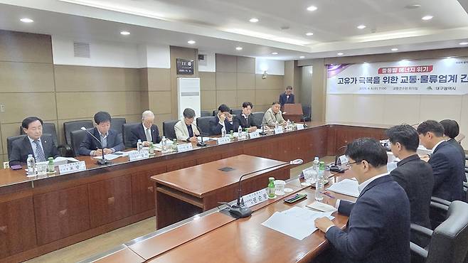 ▲ 대구시는 8일 대구시 교통연수원에서 중동 전쟁에 따른 유가 상승으로 어려움을 겪는 교통·물류업계의 애로사항을 청취하고 지원방안을 강구했다.