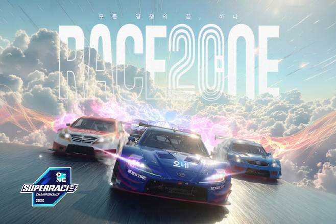 슈퍼레이스 개막전 포스터. 사진=슈퍼레이스