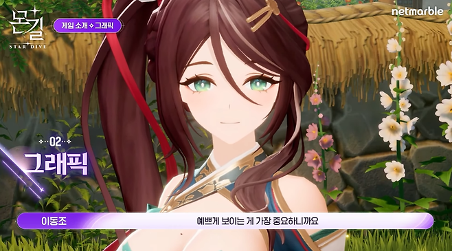 예뻐 보이는 캐릭터들이 목표