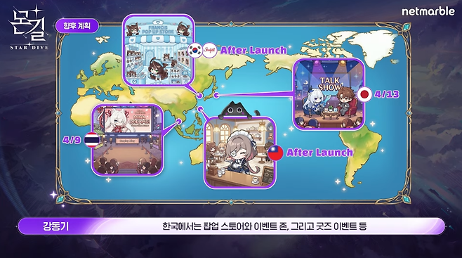 오프라인 이벤트 예고