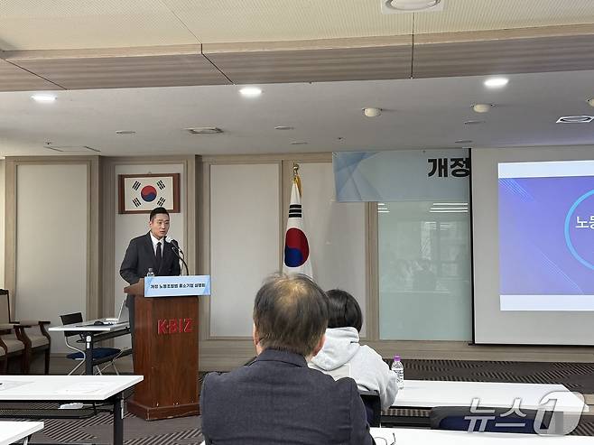 김준호 중소벤처기업부 인력정책과 과장이 관련 법안 지원 계획에 대해 설명하고 있다. ⓒ 뉴스1 신민경 기자