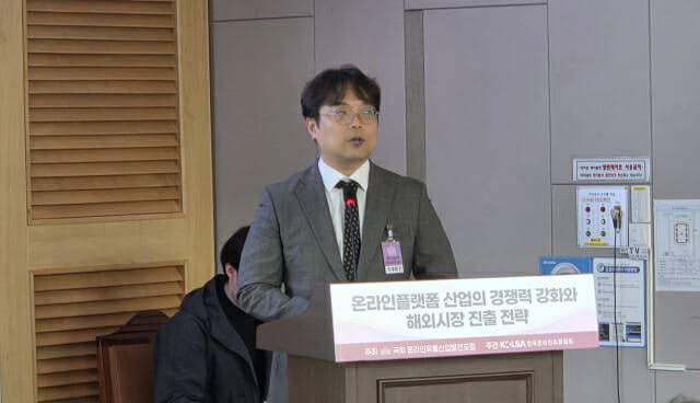 이유석 동국대 경영학과 교수가 8일 서울 국회의원회관에서 열린 ‘온라인플랫폼 산업의 경쟁력 강화와 해외시장 진출 전략’ 포럼에서 발제하고 있다. (사진=지디넷코리아)