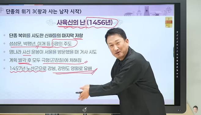 역사 강의를 하고 있는 서경석./유튜브채널 '그래서경석' 캡처