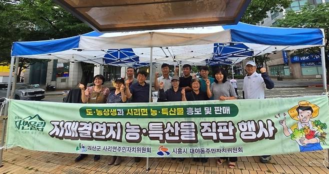 괴산군 사리면 주민들이 지난해 경기도 시흥시 대야동에서 대학 찰옥수수 직판행사를 자졌다. 사진=괴산군