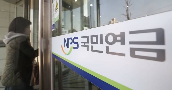 서대문구 국민연금공단 서울북부지역본부 모습 /사진=한경DB