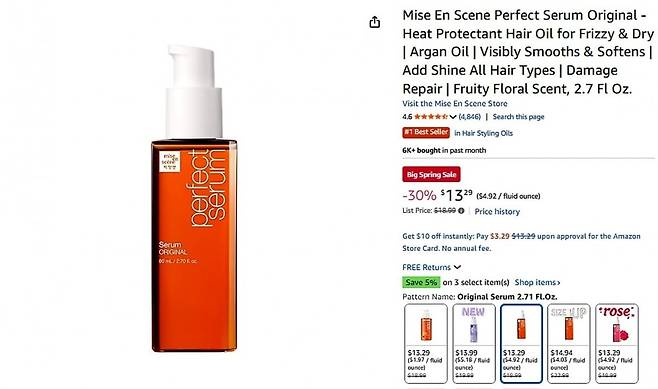 아마존 헤어 스타일링 오일 부문 1위 차지한 미쟝센 페퍽트 세럼./사진=아모레퍼시픽 제공