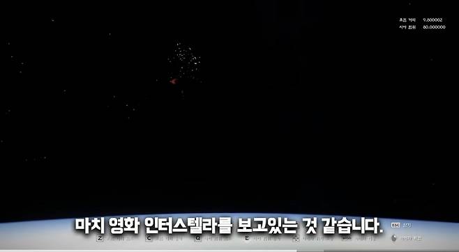 붉은사막 주인공으로 우주까지 간 유저. 2026.04.07./사진=유튜브 캡처