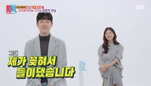 SBS ‘동상이몽2 너는 내 운명’