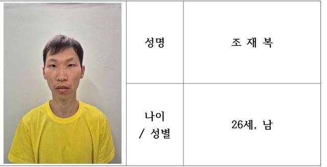 장시간 장모를 폭행해 살해한 뒤 시신을 캐리어에 담아 유기한 혐의를 받는 사위 조재복. 대구경찰청 홈페이지