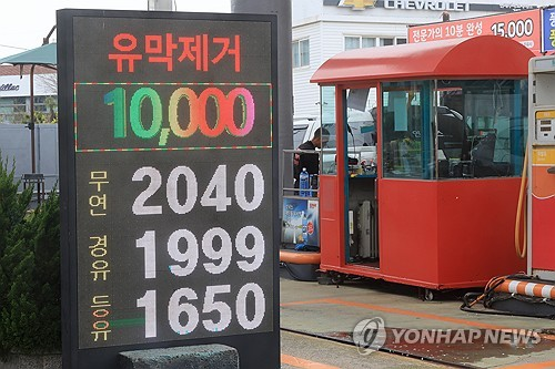 제주 휘발유 평균가 2000원 돌파. 연합뉴스