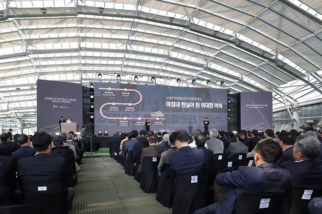 KFA가 7일 천안 코리아풋볼파크의 개관식을 진행했다. 축구계 인사들이 개관식에 참여해 발표를 듣고 있다. 사진제공|대한축구협회