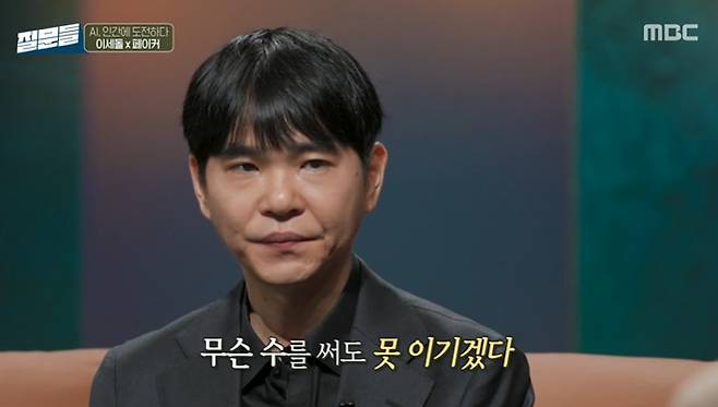 /사진=MBC '손석희의 질문들' 방송 캡처