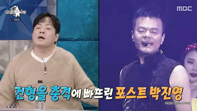 /사진=MBC '라디오스타' 방송 캡처
