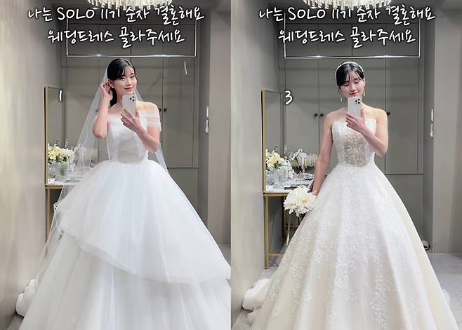 '나는 솔로' 11기 순자