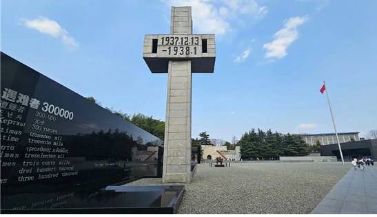 난징 학살 기념관 의 탑.