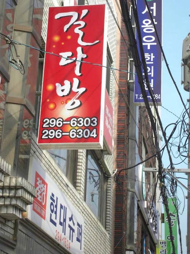 김양권 작 '다방열전-길다방' 40x50㎝. 비욘드포커스 제공